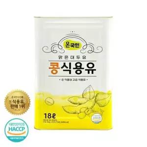 온국민 콩 식용유 18L (대두유)