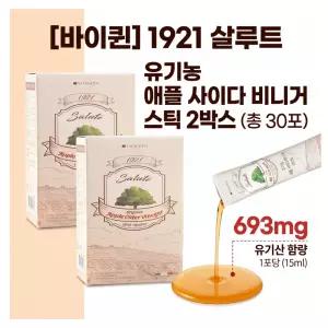 1921 살루트 유기농 애플 사이다 비니거 사과 초모 식초 스틱 4박스 (총 60포)