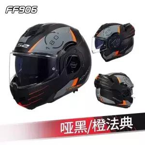LS2 리어 플립 페이스 헬멧 오토바이 남성용 더블 풀 여성용 사계절 포그 여행용 FF906