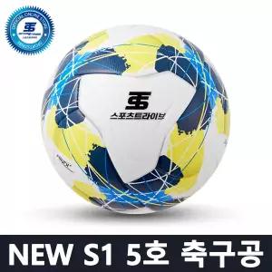 스포츠트라이브 NEW S1 축구공 - 시도협회장기 동호인대회 공인구