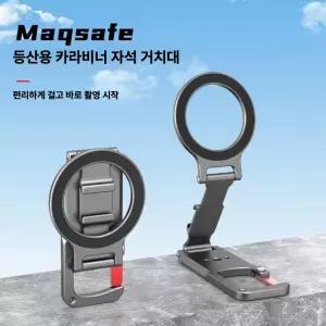 카라비너 맥세이프 스마트폰 거치대 마그네틱 링홀더 걸이형 배달