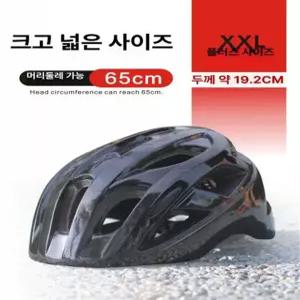 여름 자전거 대두 헬멧 빅사이즈헬멧 옆통수 하이바 65호 검정 글로시블랙 XL