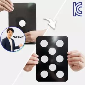 지금 필요한 마술 점이 뒤집었는데 점이늘어나는마술 KC 생기는 도미노카드큰사이즈