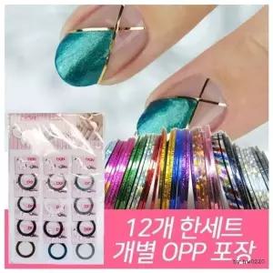 고품질 (지나산업) 12색상 1SET 라인테이프/ 네일스티커 셀프네일재료 (W61B9F2)