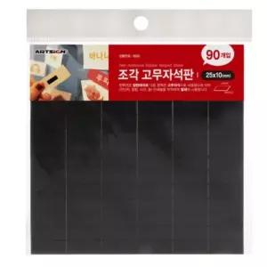 고품질 자석판 고무자석 자석테이프 자석 전단지 가게 사무용 주방 만능 (W6B7275)