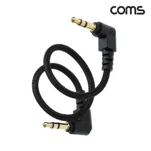 GBD020 AUX 3극 3.5mm 메쉬 꺾임 OFC 연결 케이블 2M