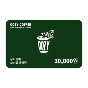 [우지커피] 우지커피 3만원권