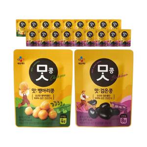 CJ 맛콩 병아리콩 50g, 10개 + 맛콩 검은콩 50g, 10개