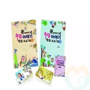 속담 학습 프로그램 어린이보드게임 교육보드게임 다인보드게임 학습속담