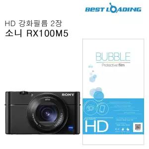 강화필름 카메라필름 소니 2장 보호필름 액정필름 버블