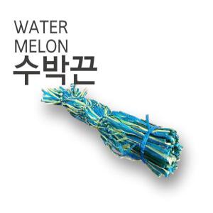 수박끈 과일포장끈 손잡이 수박노끈 50개