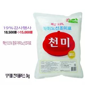 양지뜰  아미노산조미료  천미 3kg   핵산0.5% 함유  품질이 검증된 제품입니다.