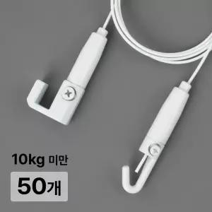 강력7자 대10kg 화이트 1봉 50개 벽면7자레일용 벽면 와이어걸이 인테리어 액자걸이 후크