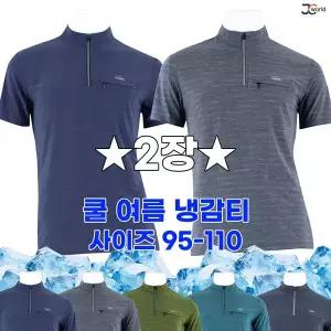[아웃도어스/제이씨]MT냉감아이엠집업반팔티 (1+1) _ 여름용