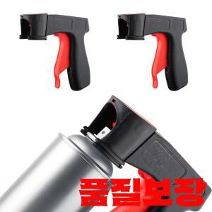 자동차 스프레이 트리거 핸들 재사용 가능한 캔을 바디 수리 페인트 분무기 DIY에 적합한 변환할 있습니다.