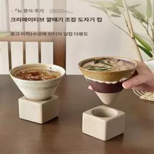 도자기 머그컵 깔때기 핸드메이드 세라믹 유니크 순백 컵 화이트 텀블러