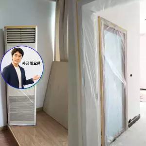 지금 필요한 커버 대형가구 방진