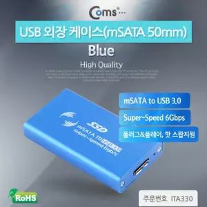 Coms USB 3.0 외장 케이스mSATA 50mm Blue