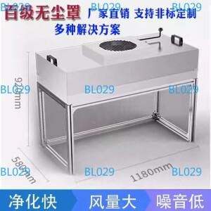 1PC FFU 100레벨 클리닝 워크벤치 머신 프레스스크린 정전기 방지 초고순도 워크샵 라인 콘솔 220V