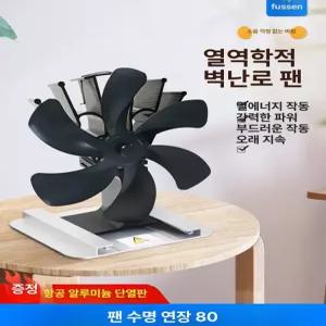 순환팬 난방 난로 등유난로 무동력팬 열풍 고온 벽난로