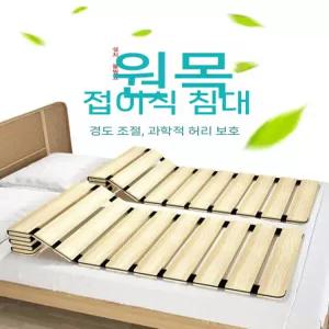 침대 매트리스 깔판 접이식 갈빗살 침대틀 하드 받침대 쇼파 원목 매트