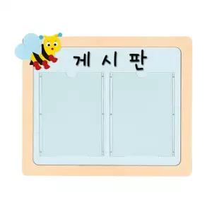 방염게시판 2칸