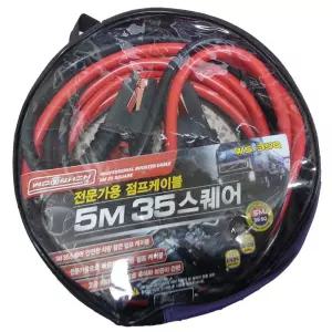 전문가용 점프케이블 5M(35스퀘어 WS-35Q)점프선 전문가용 점프케이블 5M