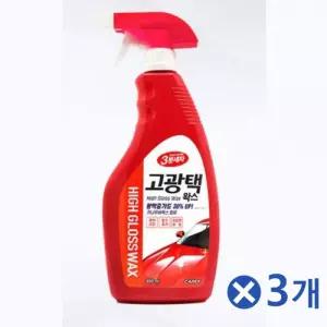 간편 3분세차 세차 광택왁스 650mlx3개 차량용광택제