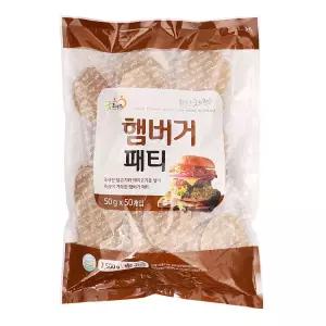 햄버거패티2.5kg/모닝하임-3개
