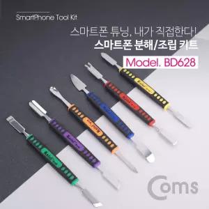 Coms 스마트폰 분해 조립 키트. 수리공구 셀프 자가드라이버 세트 수작업