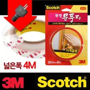 3M 사계절 투명 문풍지 넓은폭 4M 냉난방 겸용 문풍지