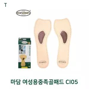 마담 여성용 중족골 패드 CI05용 용깔창 발바닥 양가죽 신발 쿠션 보호 보조 운동화