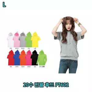 20수 반팔 후드 PT602무지 기본 반소매 여자 남자 여성티 면티 단체