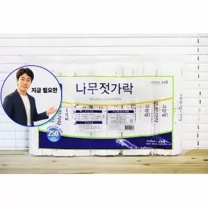 지금 필요한 나무젓가락 일회용젓가락 250P