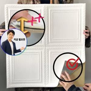 지금 필요한 웨인스코팅 인테리어벽 인테리어 폼블럭벽 단열벽