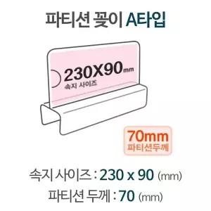 사무실 공간 분리 칸막이 인테리어 파티션