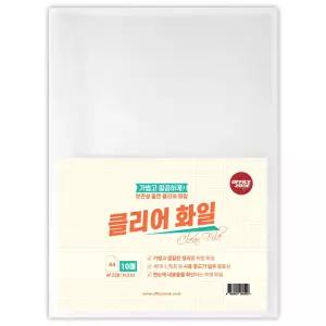 오피스존 투명 클리어화일 10매 A4 리필불가