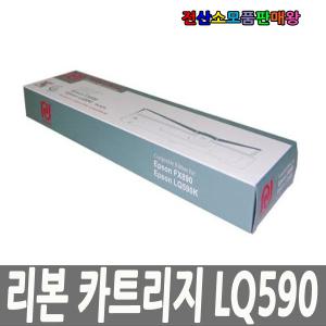 엡손 도트프린트 리본카트리지 S015337 LQ590 LQ590H LQ590H+ FX890 LQ-590 LQ-590H LQ-590H+ FX-890