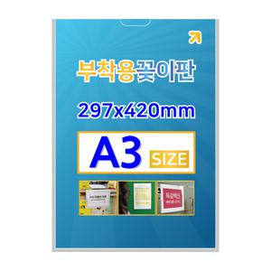 A3부착용꽂이판 아크릴포켓 포켓패드 벽부착 자석프레임 월프레임