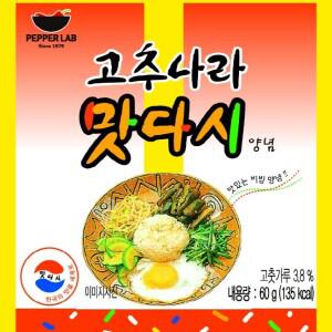 고추나라 맛다시 60gX20 신제품 출시