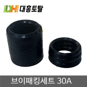 브이패킹세트 30A 동력분무기부품 고무패킹