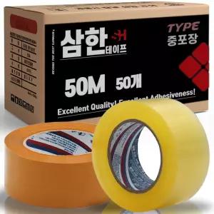 삼한 박스테이프 포장 택배 중포장 투명 황색 50m미터 50개