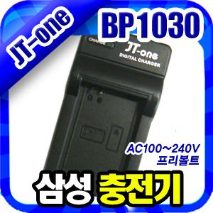 무료배송[삼성 BP1030/BP1130 충전기]DC DSLR NX200/NX210/NX300/NX1000 전용/BP-1030/BP-1130