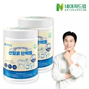 산양유 단백질 280g 2병 /분리유청/프로틴/쉐이크/보충제