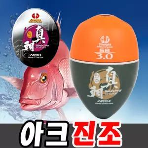 낚시방 아크 진조 구멍찌/참돔찌/부시리찌/고부력대물찌