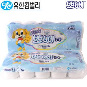 45043 뽀삐 엠보싱 두루마리 화장지 50m x 50롤(5팩)
