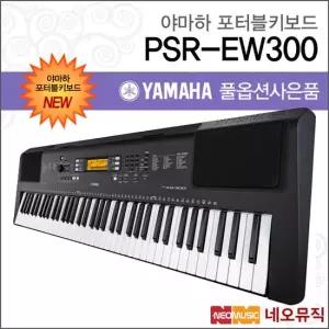 야마하 PSR-EW300 포터블키보드 [한국정품] 기본