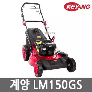 [계양] LM-150GS 엔진 잔디깍기 자주식 예초기 벌초 제초기 정원공구 4행정