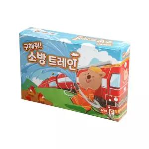 구해줘 소방트레인 보드게임 2-5인 화재 안전교육