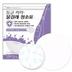 (21cm) 동글싹싹 물걸레 원형 습식 청소포 21cm 20매 /일회용물걸레/청소용/클리너/가정용/밀대패드/바닥용